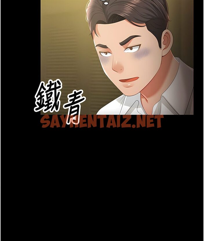 查看漫画萌鬼飯店實錄 - 第7話-在床上被激發的M屬性 - sayhentaiz.net中的1646946图片