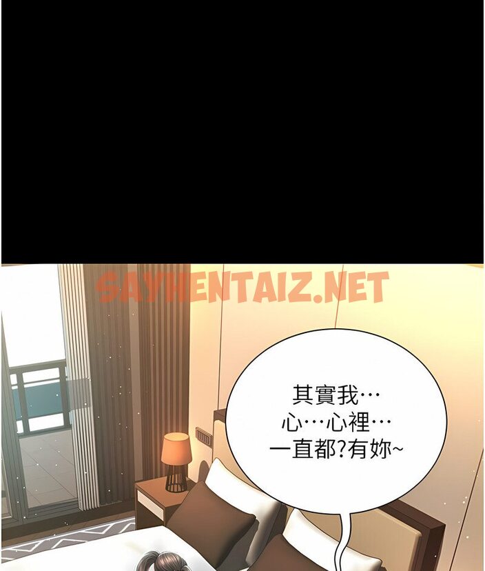 查看漫画萌鬼飯店實錄 - 第7話-在床上被激發的M屬性 - sayhentaiz.net中的1646947图片