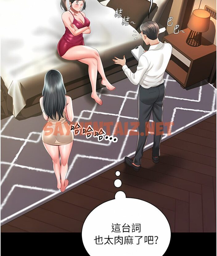 查看漫画萌鬼飯店實錄 - 第7話-在床上被激發的M屬性 - sayhentaiz.net中的1646948图片