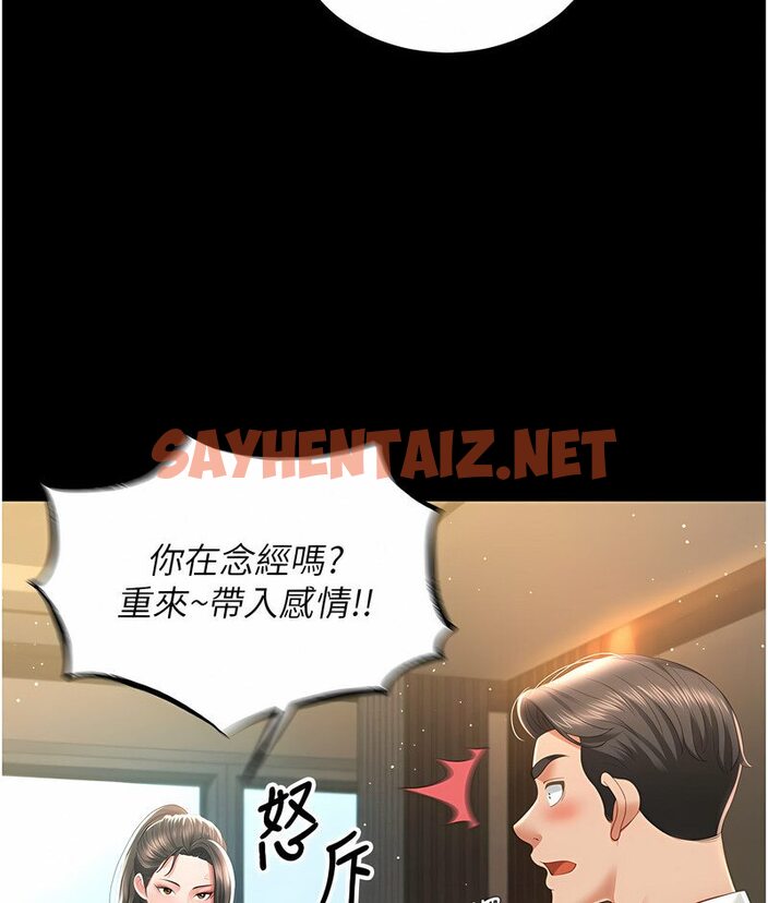 查看漫画萌鬼飯店實錄 - 第7話-在床上被激發的M屬性 - sayhentaiz.net中的1646949图片