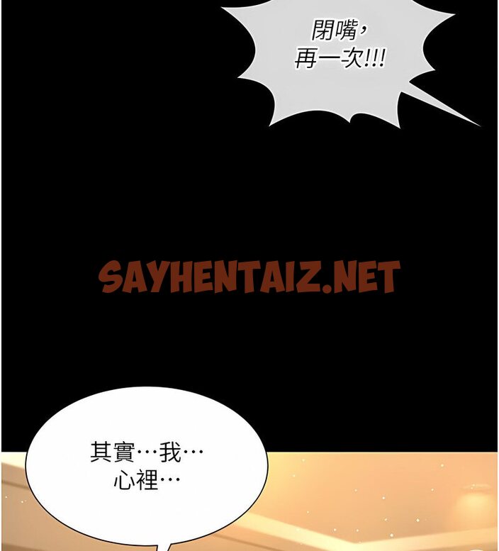 查看漫画萌鬼飯店實錄 - 第7話-在床上被激發的M屬性 - sayhentaiz.net中的1646952图片