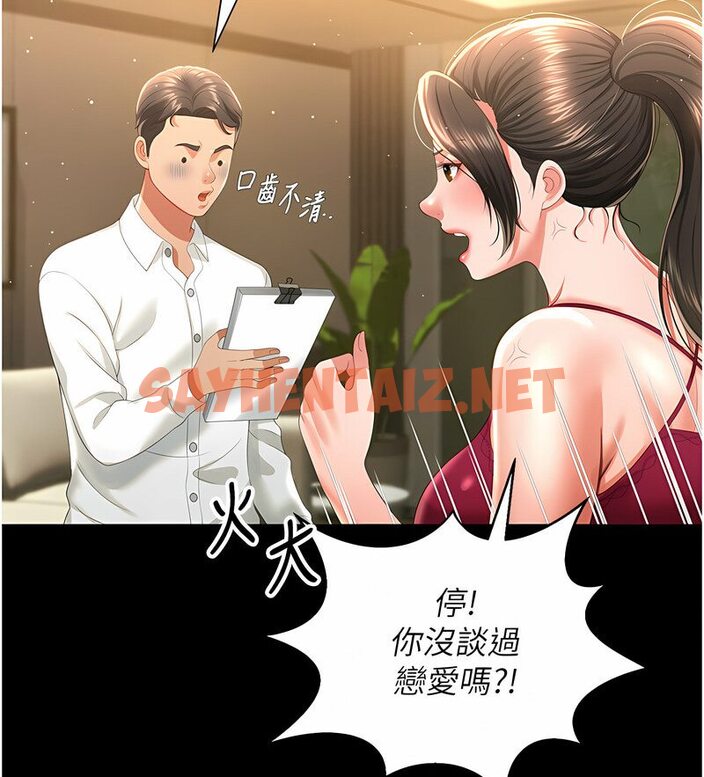 查看漫画萌鬼飯店實錄 - 第7話-在床上被激發的M屬性 - sayhentaiz.net中的1646953图片