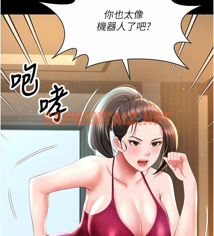 查看漫画萌鬼飯店實錄 - 第7話-在床上被激發的M屬性 - sayhentaiz.net中的1646955图片