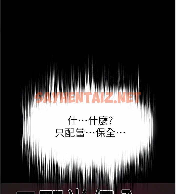 查看漫画萌鬼飯店實錄 - 第7話-在床上被激發的M屬性 - sayhentaiz.net中的1646957图片