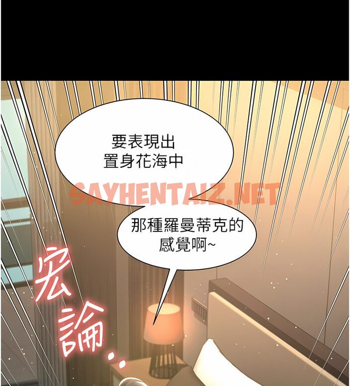 查看漫画萌鬼飯店實錄 - 第7話-在床上被激發的M屬性 - sayhentaiz.net中的1646959图片