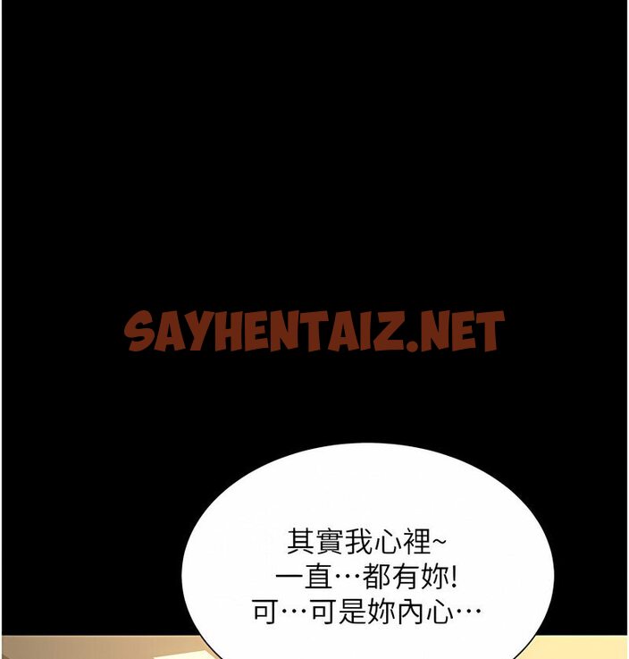 查看漫画萌鬼飯店實錄 - 第7話-在床上被激發的M屬性 - sayhentaiz.net中的1646962图片