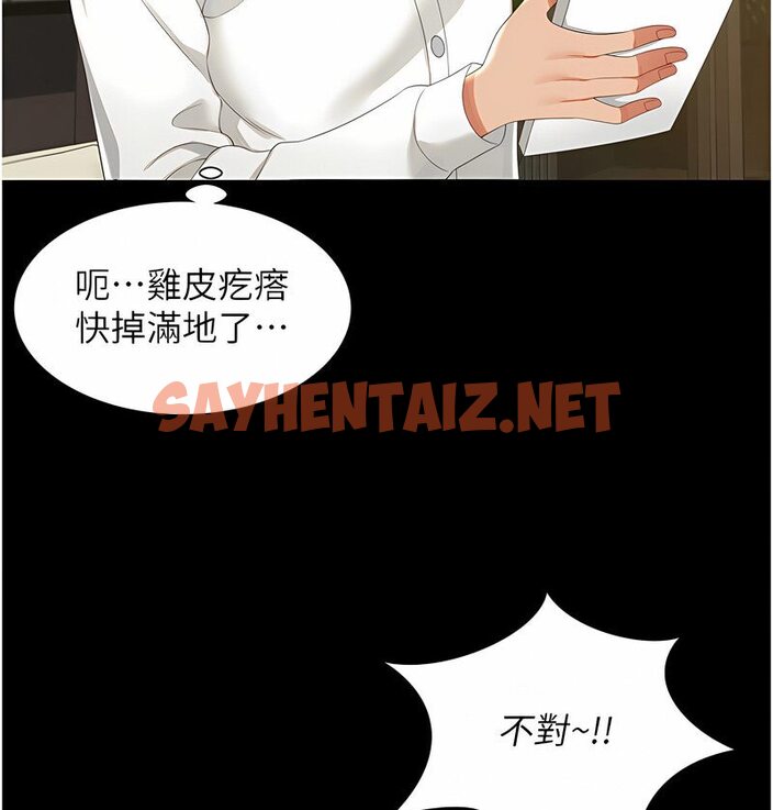 查看漫画萌鬼飯店實錄 - 第7話-在床上被激發的M屬性 - sayhentaiz.net中的1646964图片