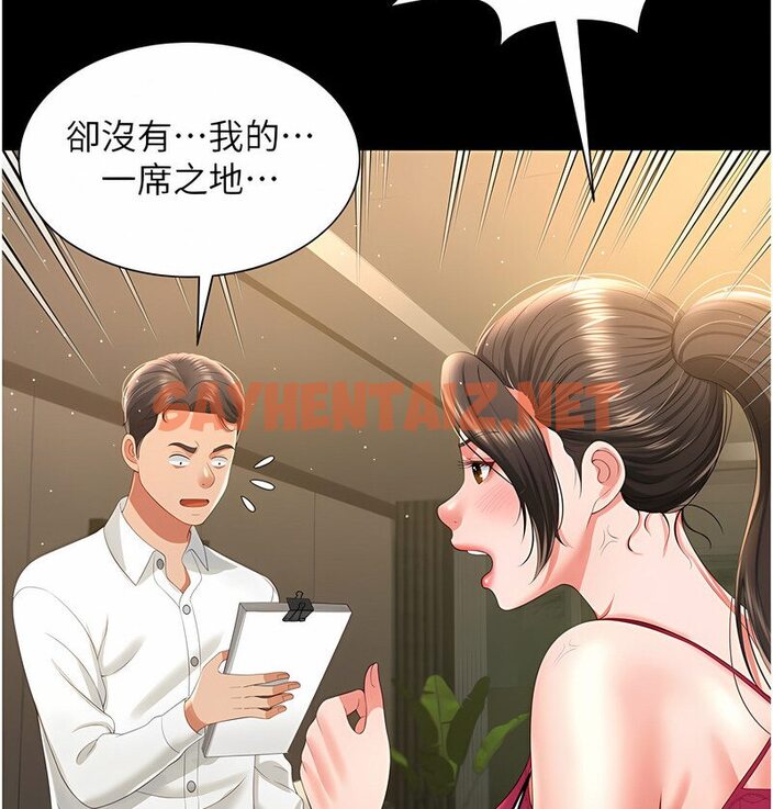 查看漫画萌鬼飯店實錄 - 第7話-在床上被激發的M屬性 - sayhentaiz.net中的1646965图片