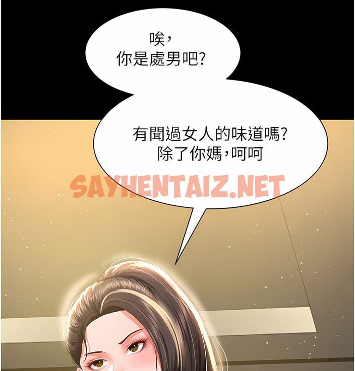 查看漫画萌鬼飯店實錄 - 第7話-在床上被激發的M屬性 - sayhentaiz.net中的1646967图片