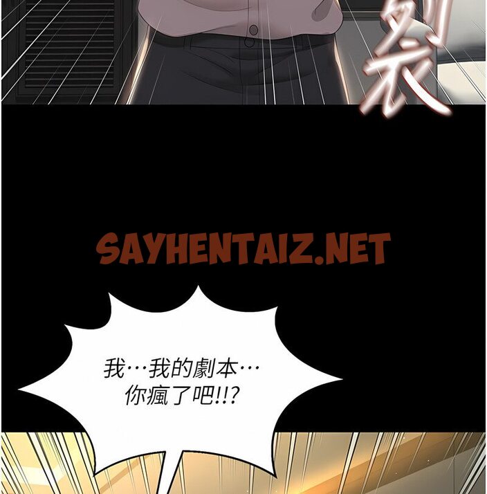 查看漫画萌鬼飯店實錄 - 第7話-在床上被激發的M屬性 - sayhentaiz.net中的1646974图片