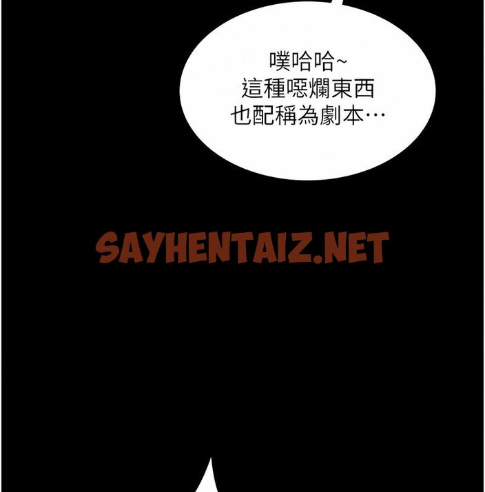 查看漫画萌鬼飯店實錄 - 第7話-在床上被激發的M屬性 - sayhentaiz.net中的1646976图片