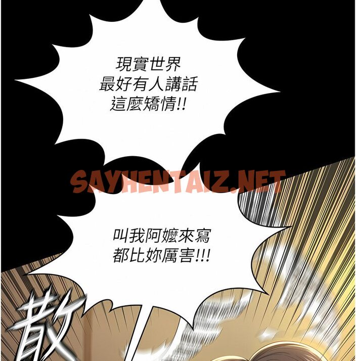 查看漫画萌鬼飯店實錄 - 第7話-在床上被激發的M屬性 - sayhentaiz.net中的1646977图片