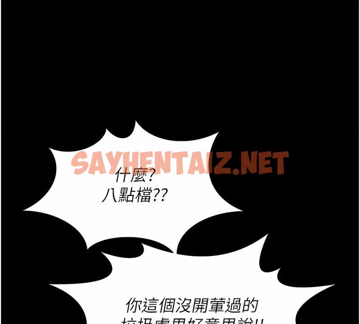 查看漫画萌鬼飯店實錄 - 第7話-在床上被激發的M屬性 - sayhentaiz.net中的1646996图片