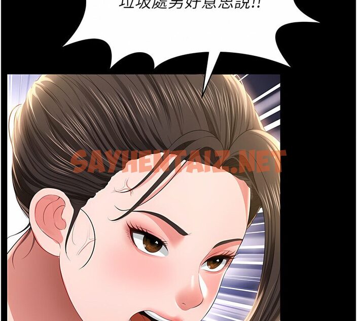 查看漫画萌鬼飯店實錄 - 第7話-在床上被激發的M屬性 - sayhentaiz.net中的1646997图片