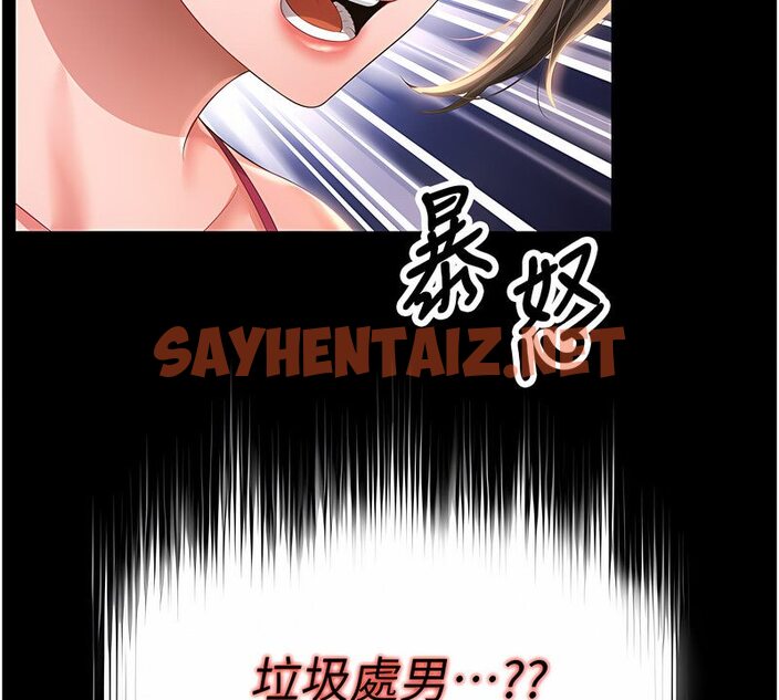 查看漫画萌鬼飯店實錄 - 第7話-在床上被激發的M屬性 - sayhentaiz.net中的1646998图片