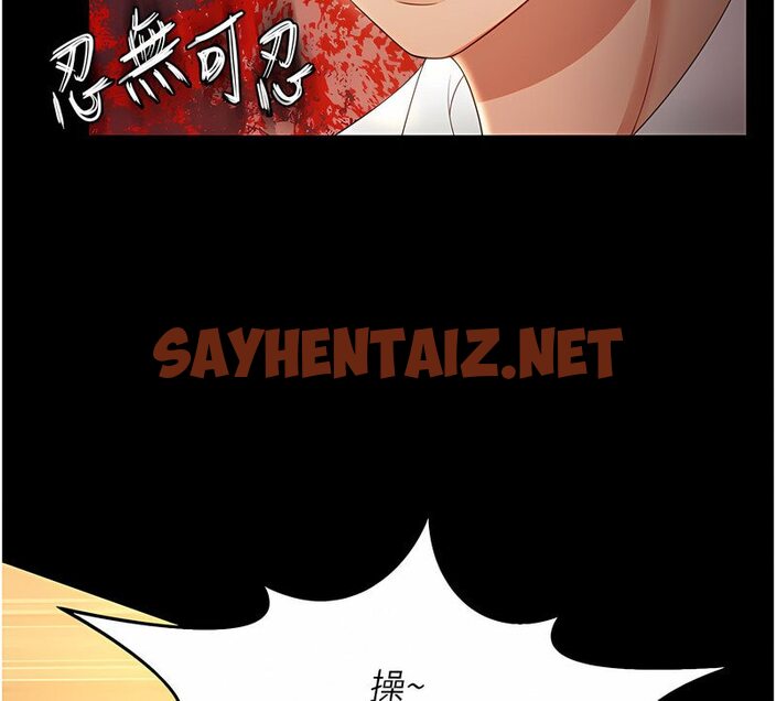 查看漫画萌鬼飯店實錄 - 第7話-在床上被激發的M屬性 - sayhentaiz.net中的1647000图片