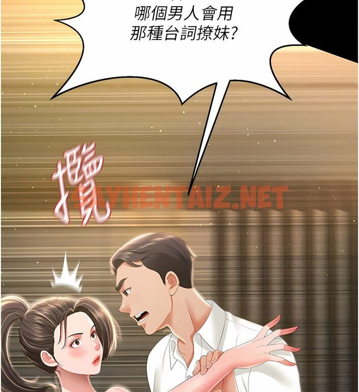 查看漫画萌鬼飯店實錄 - 第7話-在床上被激發的M屬性 - sayhentaiz.net中的1647001图片