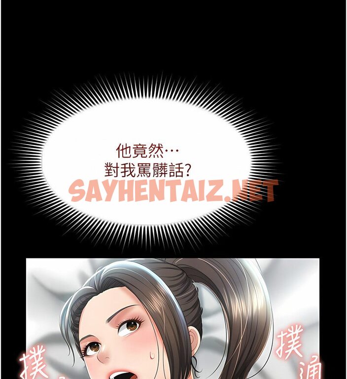 查看漫画萌鬼飯店實錄 - 第7話-在床上被激發的M屬性 - sayhentaiz.net中的1647007图片