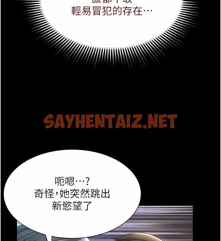 查看漫画萌鬼飯店實錄 - 第7話-在床上被激發的M屬性 - sayhentaiz.net中的1647009图片