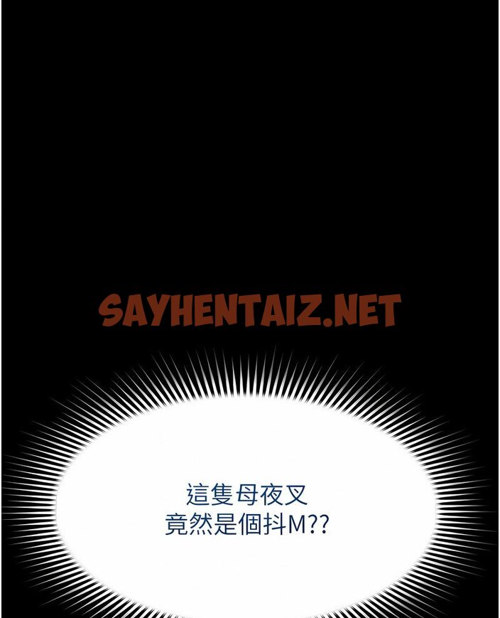 查看漫画萌鬼飯店實錄 - 第7話-在床上被激發的M屬性 - sayhentaiz.net中的1647013图片