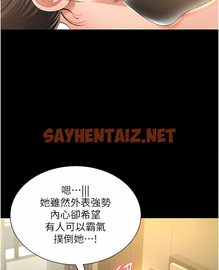 查看漫画萌鬼飯店實錄 - 第7話-在床上被激發的M屬性 - sayhentaiz.net中的1647015图片