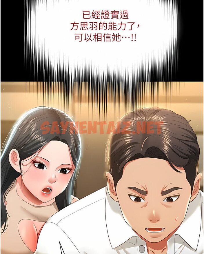 查看漫画萌鬼飯店實錄 - 第7話-在床上被激發的M屬性 - sayhentaiz.net中的1647020图片