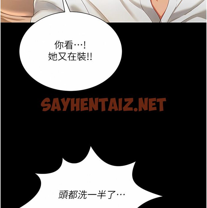 查看漫画萌鬼飯店實錄 - 第7話-在床上被激發的M屬性 - sayhentaiz.net中的1647021图片