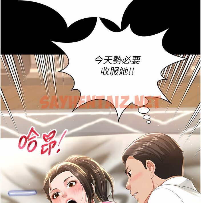 查看漫画萌鬼飯店實錄 - 第7話-在床上被激發的M屬性 - sayhentaiz.net中的1647022图片