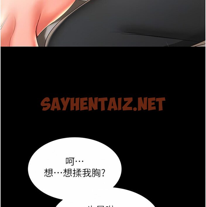 查看漫画萌鬼飯店實錄 - 第7話-在床上被激發的M屬性 - sayhentaiz.net中的1647024图片