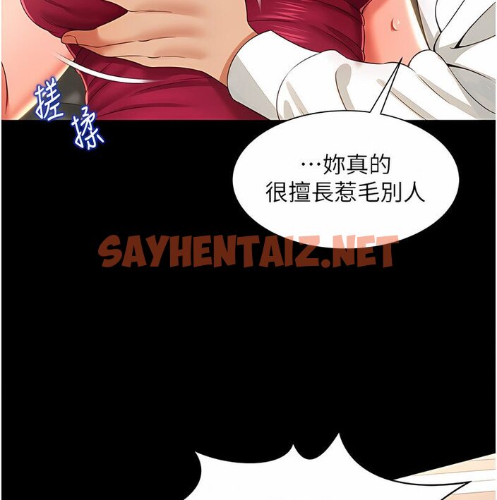 查看漫画萌鬼飯店實錄 - 第7話-在床上被激發的M屬性 - sayhentaiz.net中的1647026图片