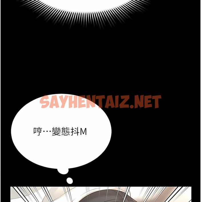 查看漫画萌鬼飯店實錄 - 第7話-在床上被激發的M屬性 - sayhentaiz.net中的1647034图片