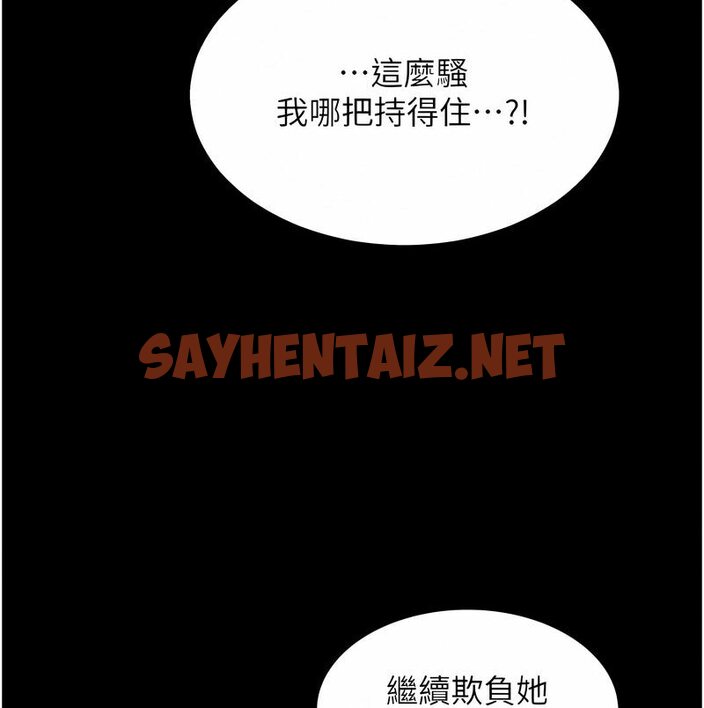 查看漫画萌鬼飯店實錄 - 第7話-在床上被激發的M屬性 - sayhentaiz.net中的1647036图片