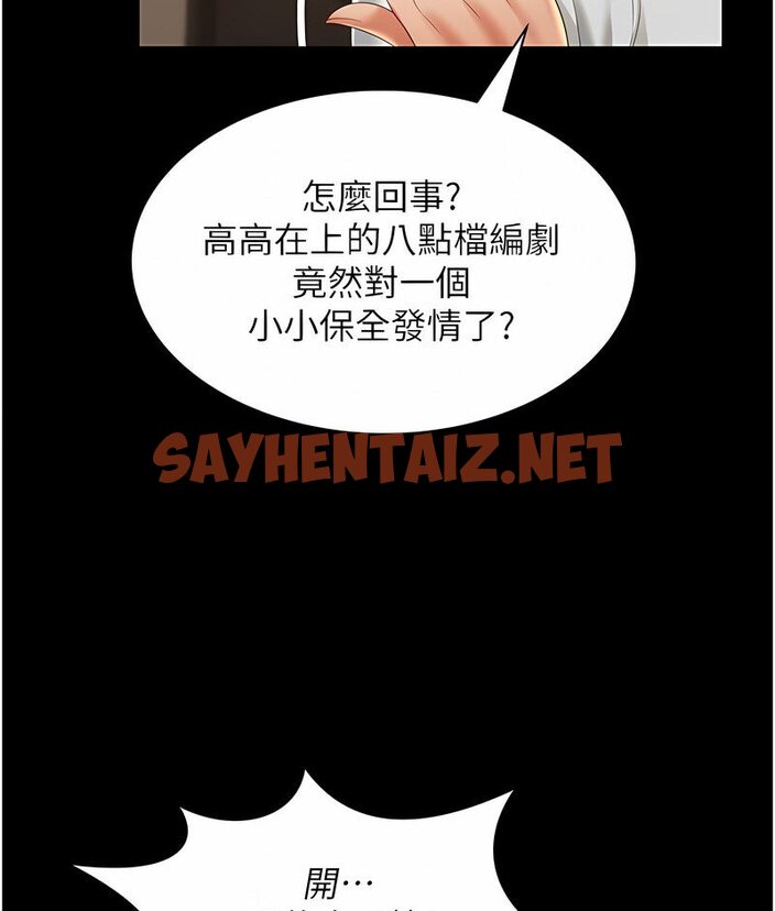 查看漫画萌鬼飯店實錄 - 第7話-在床上被激發的M屬性 - sayhentaiz.net中的1647043图片