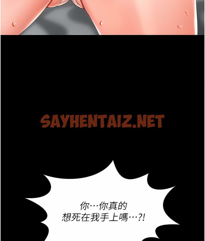 查看漫画萌鬼飯店實錄 - 第7話-在床上被激發的M屬性 - sayhentaiz.net中的1647049图片