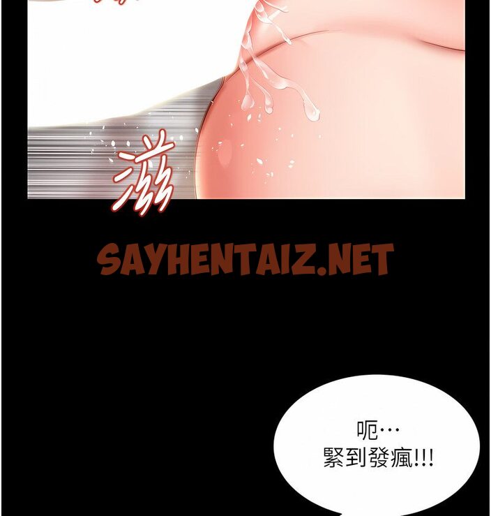 查看漫画萌鬼飯店實錄 - 第7話-在床上被激發的M屬性 - sayhentaiz.net中的1647070图片