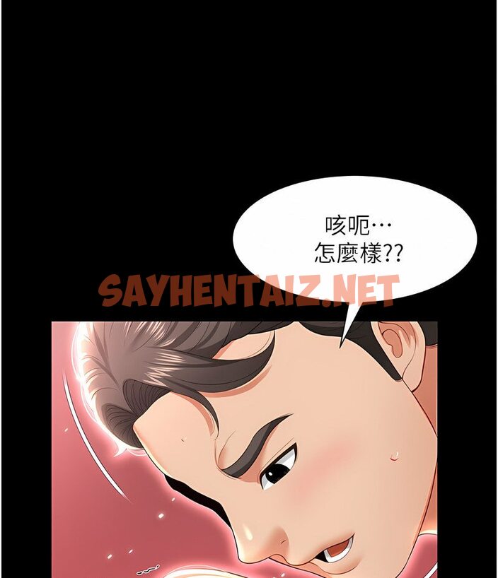 查看漫画萌鬼飯店實錄 - 第7話-在床上被激發的M屬性 - sayhentaiz.net中的1647075图片