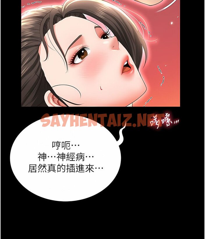 查看漫画萌鬼飯店實錄 - 第7話-在床上被激發的M屬性 - sayhentaiz.net中的1647076图片