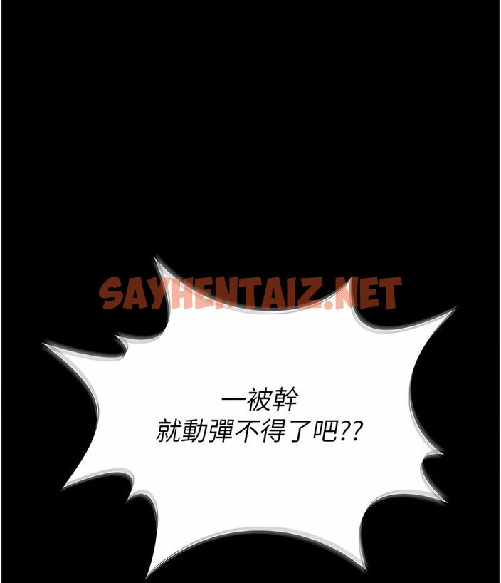 查看漫画萌鬼飯店實錄 - 第7話-在床上被激發的M屬性 - sayhentaiz.net中的1647077图片