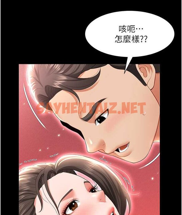 查看漫画萌鬼飯店實錄 - 第8話-操到妳懷上我的種 - sayhentaiz.net中的1662592图片