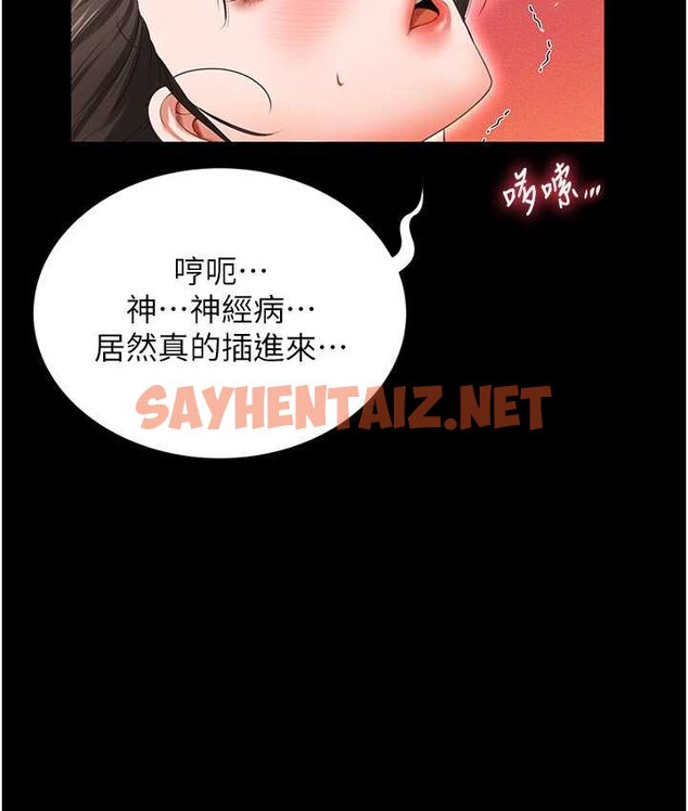 查看漫画萌鬼飯店實錄 - 第8話-操到妳懷上我的種 - sayhentaiz.net中的1662593图片