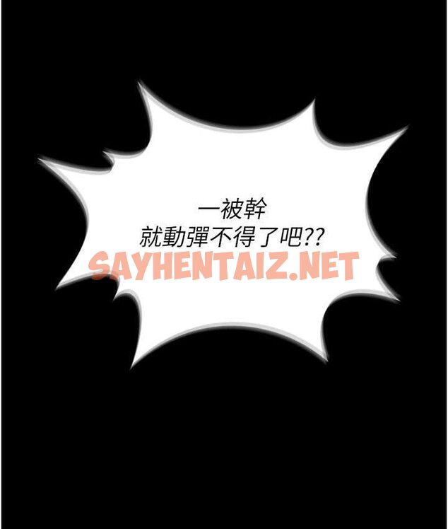 查看漫画萌鬼飯店實錄 - 第8話-操到妳懷上我的種 - sayhentaiz.net中的1662594图片