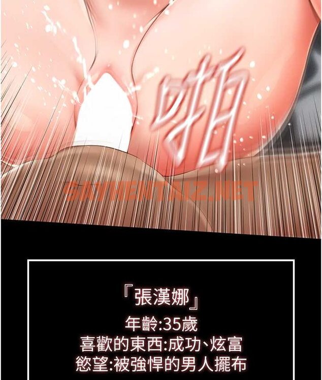 查看漫画萌鬼飯店實錄 - 第8話-操到妳懷上我的種 - sayhentaiz.net中的1662597图片