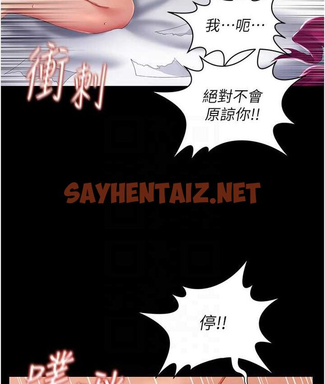 查看漫画萌鬼飯店實錄 - 第8話-操到妳懷上我的種 - sayhentaiz.net中的1662604图片