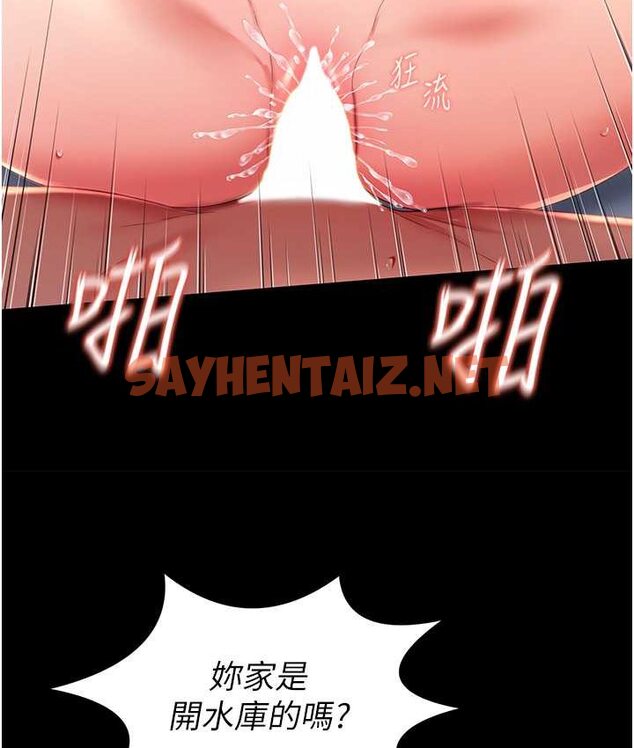 查看漫画萌鬼飯店實錄 - 第8話-操到妳懷上我的種 - sayhentaiz.net中的1662608图片