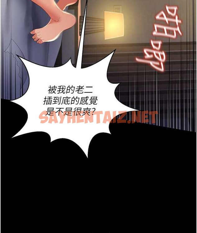 查看漫画萌鬼飯店實錄 - 第8話-操到妳懷上我的種 - sayhentaiz.net中的1662623图片