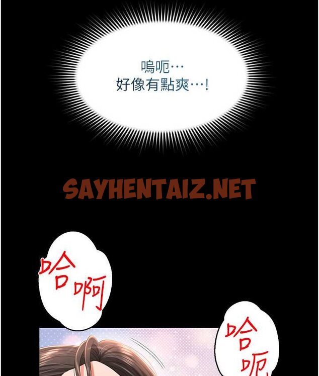 查看漫画萌鬼飯店實錄 - 第8話-操到妳懷上我的種 - sayhentaiz.net中的1662624图片