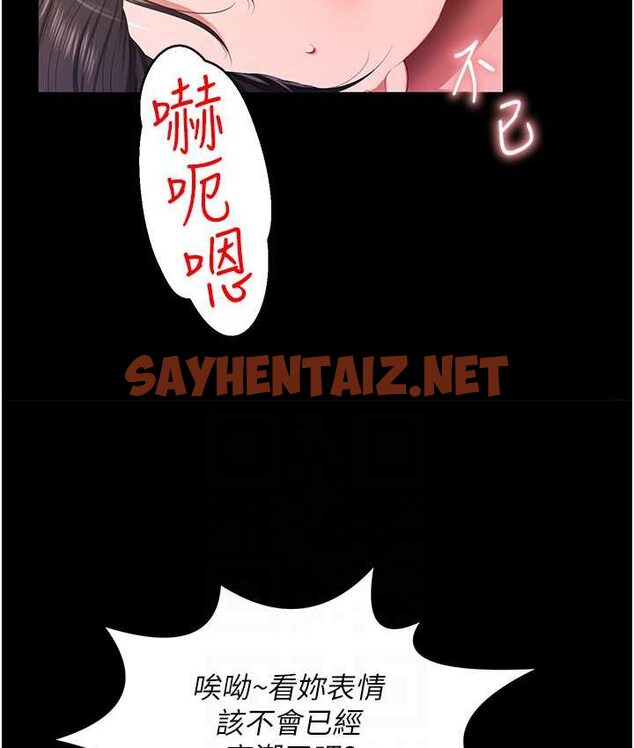 查看漫画萌鬼飯店實錄 - 第8話-操到妳懷上我的種 - sayhentaiz.net中的1662627图片