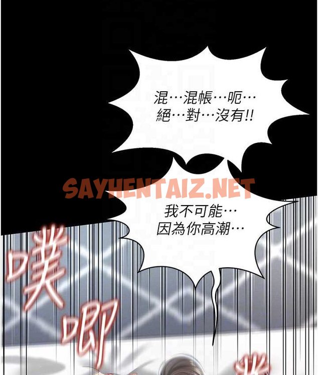 查看漫画萌鬼飯店實錄 - 第8話-操到妳懷上我的種 - sayhentaiz.net中的1662629图片