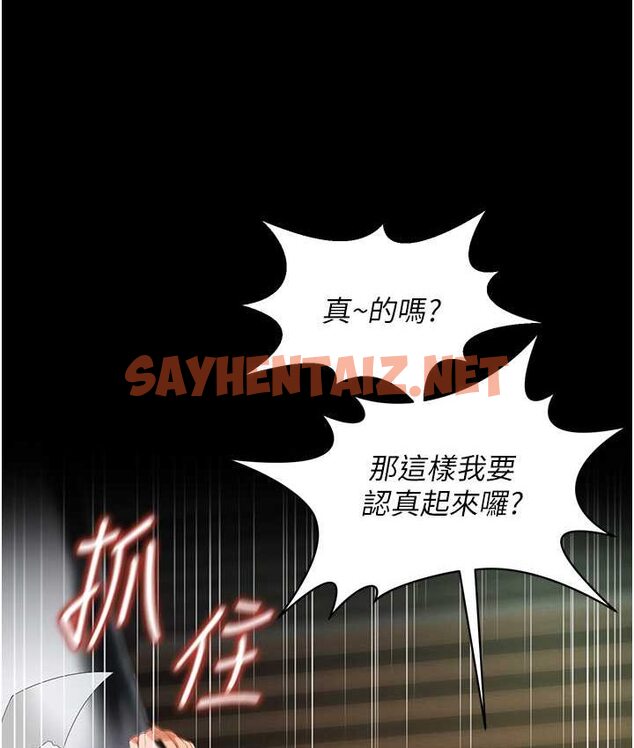 查看漫画萌鬼飯店實錄 - 第8話-操到妳懷上我的種 - sayhentaiz.net中的1662632图片