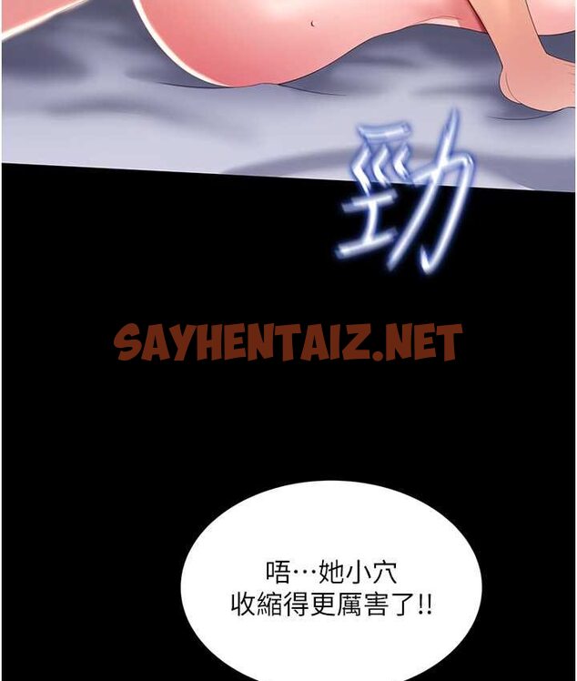 查看漫画萌鬼飯店實錄 - 第8話-操到妳懷上我的種 - sayhentaiz.net中的1662644图片